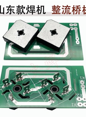 青岛款ZX7-315 400双电压焊机 整流板 2个S50VB100方桥桥堆