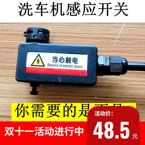 海豚致力圣皇HT2.2S/2.5高压清洗机洗车机刷车泵头自动启停开关