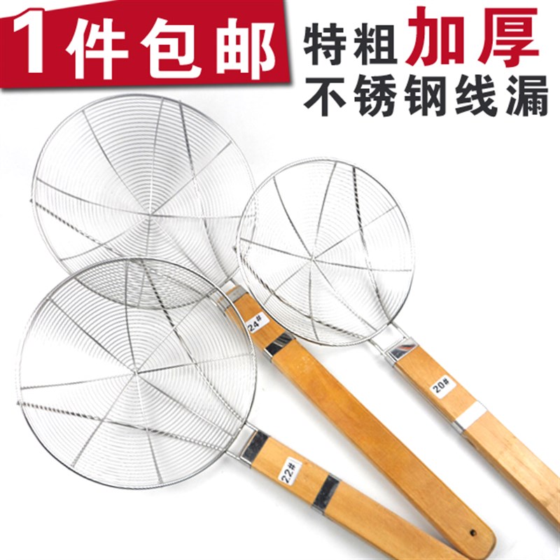 不锈钢木柄笊篱捞勺线漏 油炸捞面 麻辣烫滤网 捞面条大漏勺
