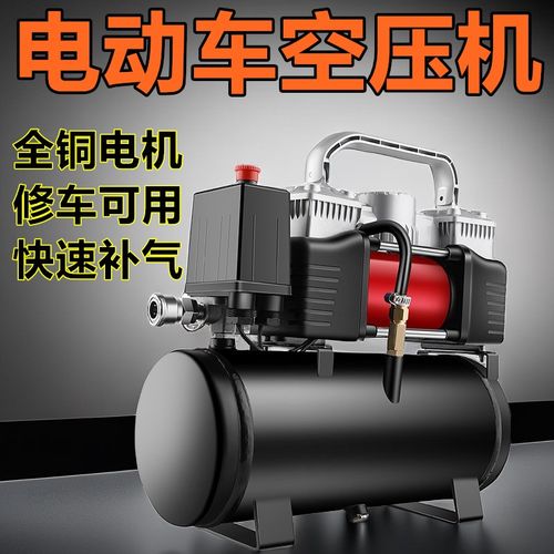 小型直流电动车空压机48v60v72v通用型真空胎家用换胎便携式打气