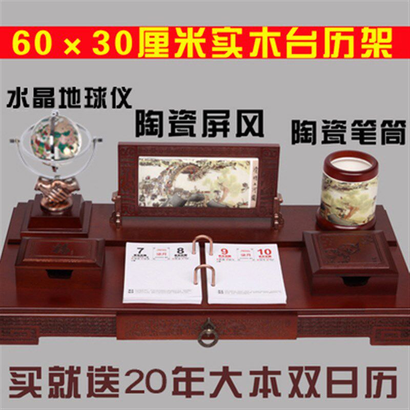 2021年台历架木质商务定制日历办公桌摆台高档笔筒实木摆件送领导