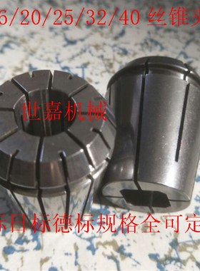 ERG25丝锥夹 ERG32钢性攻丝夹头ERG40丝攻套 ERG20国标日德标ER16