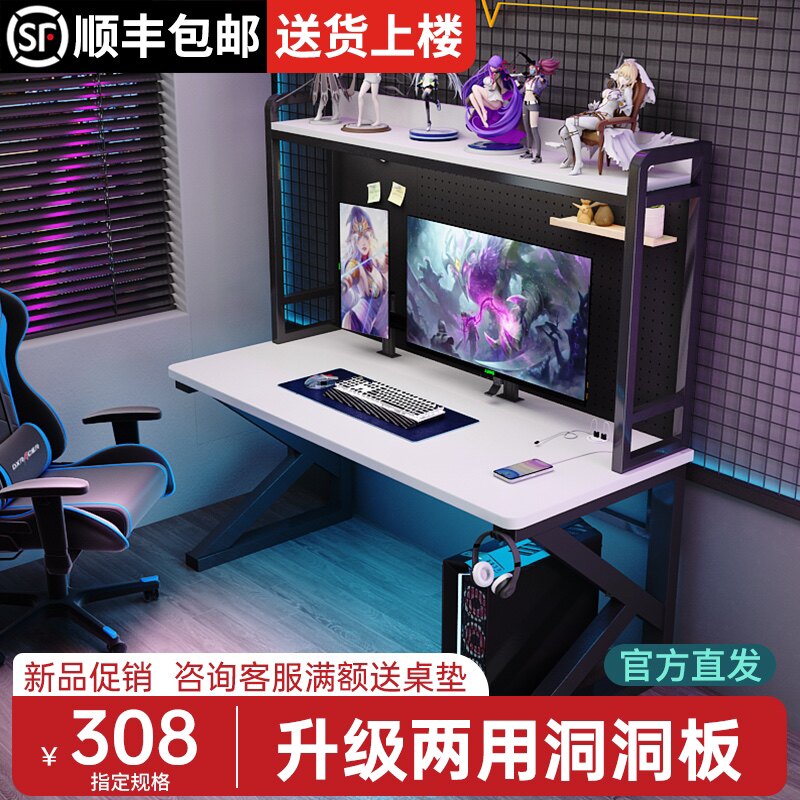 台式电脑桌孔板桌书架集成桌家庭电子竞技游戏桌学生卧室写字台