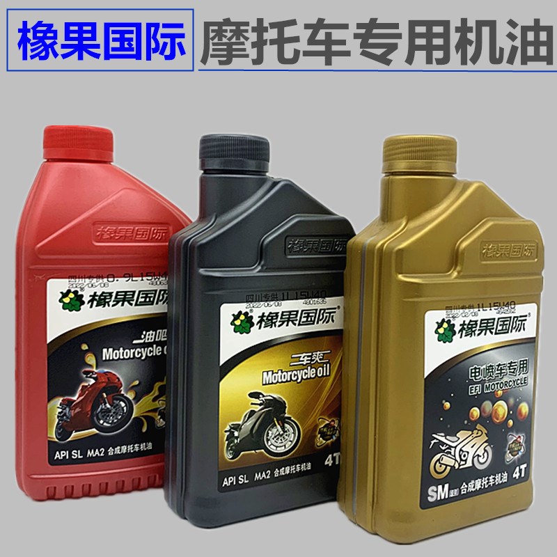 橡果国际摩托车机油原厂四冲程弯梁踏板三轮四季通用冬 防冻15W40