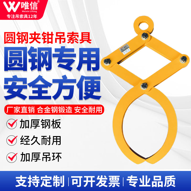 铁管夹起重吊钳YG型圆钢夹钳OD圆管吊具吊钩水平吊装夹具1T2T3T5T