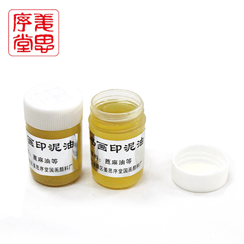 姜思序堂书画印泥油蓖麻油书法篆刻专用调匀调湿保养解决干硬修复
