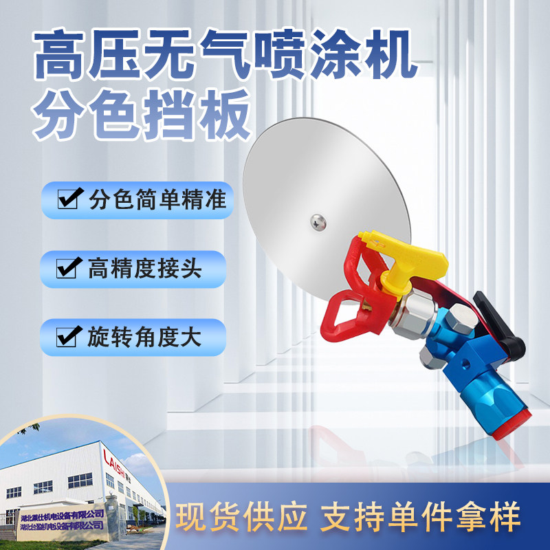 防飞溅分色挡板乳胶漆油漆鸭嘴座喷嘴万向旋转接头无气喷涂机配件,五金/工具,其它电动工具,淘宝优惠券,粉丝福利购,淘宝优惠卷