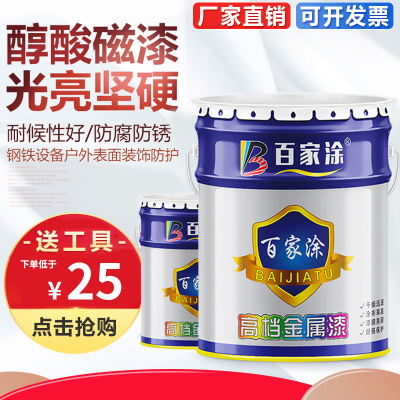 彩钢瓦专用漆醇酸磁漆阳台铁门y油漆栏杆防锈漆酚醛调和漆金属面