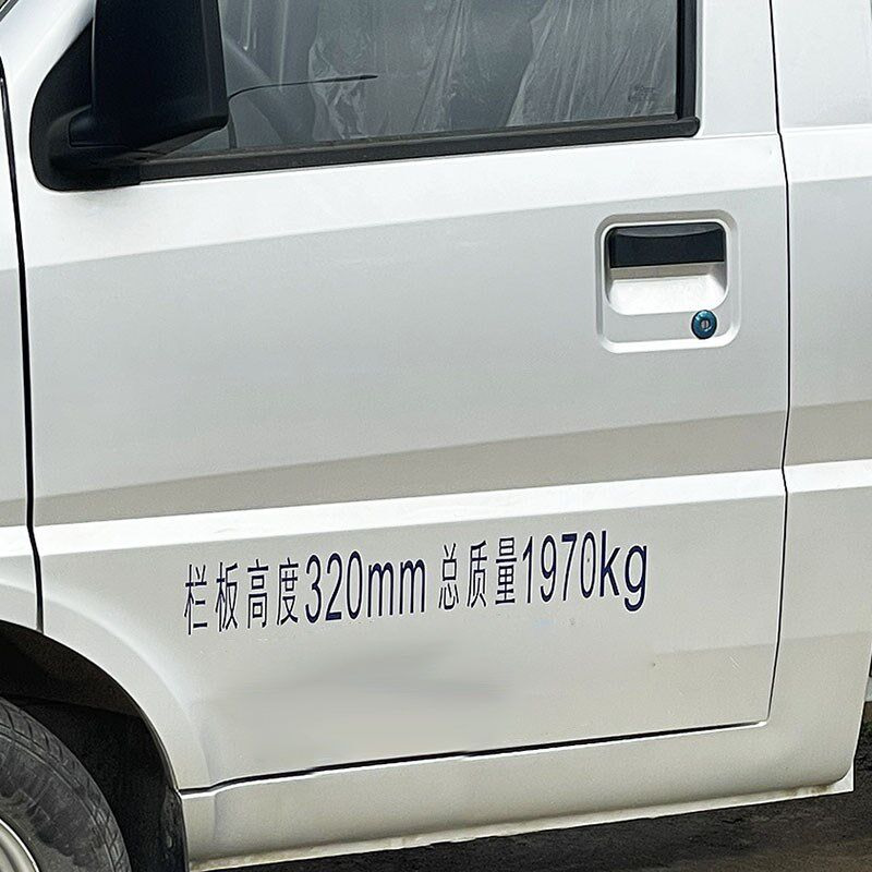 订制五菱荣光小卡新卡专用单双排总质量栏板高文字年审货车门贴纸