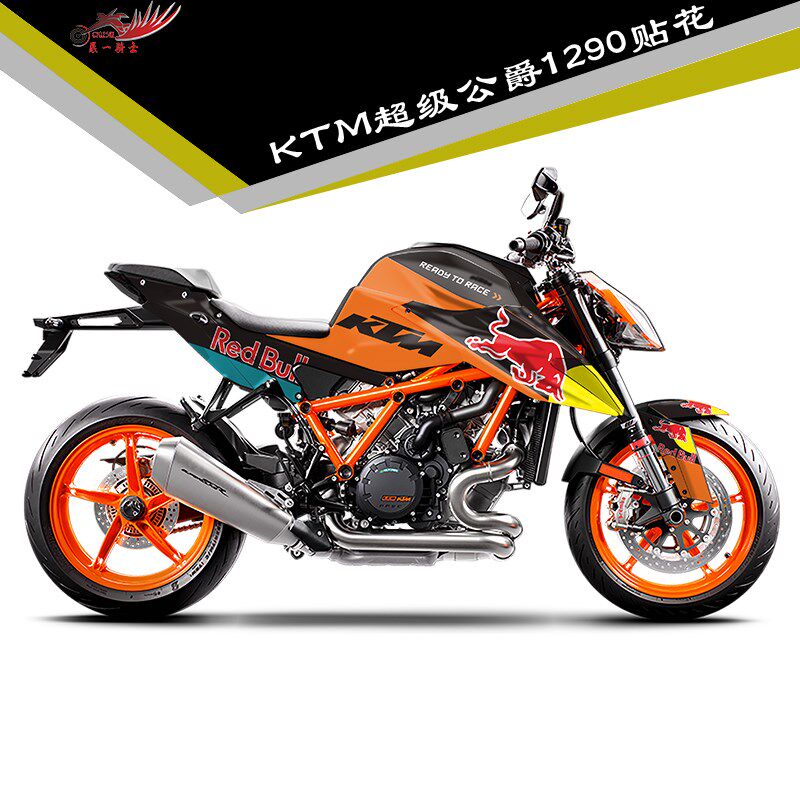 适用KTM DUKE1290超级公爵贴纸贴花车身贴全车保护贴膜版画贴画