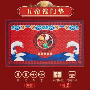 2024年龙年门垫地垫家用行入户门玄关垫子五帝过门垫店铺商铺地毯