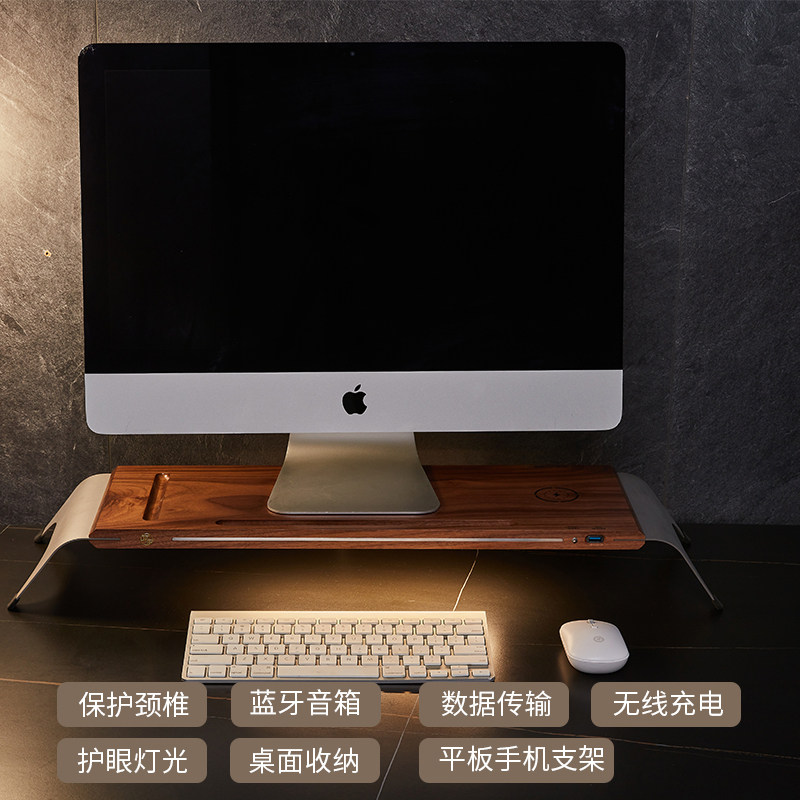 静案黑胡桃实木多功能桌面显示器增高架台式支架带灯音响us无线冲