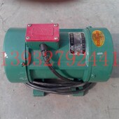 振动电机0.37KW平板振动器ZW型附着式 振动器仓壁振动器