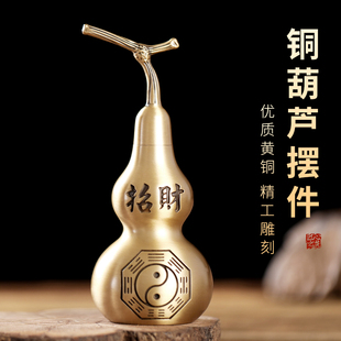 饰品开业乔迁送可打开小大号玄关摆件 纯铜家用八卦葫芦复古家居装