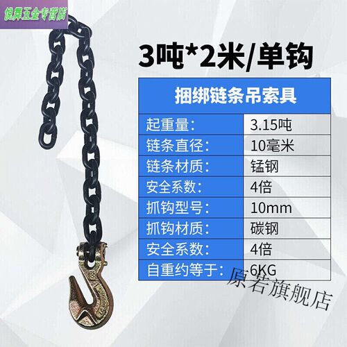 洁尔嘉起重抓钩起重链条吊索具汽车捆绑链条索具飞机链羊角抓钩卡