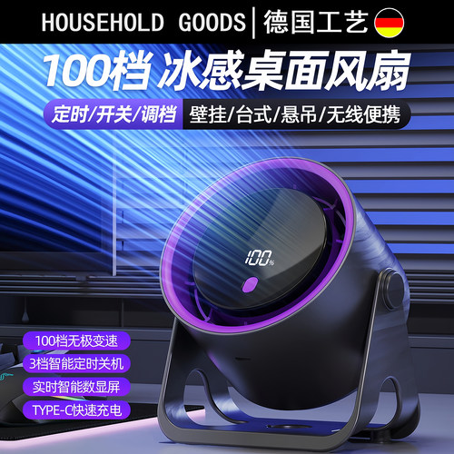 德国小风扇制冷充电风扇桌面小型