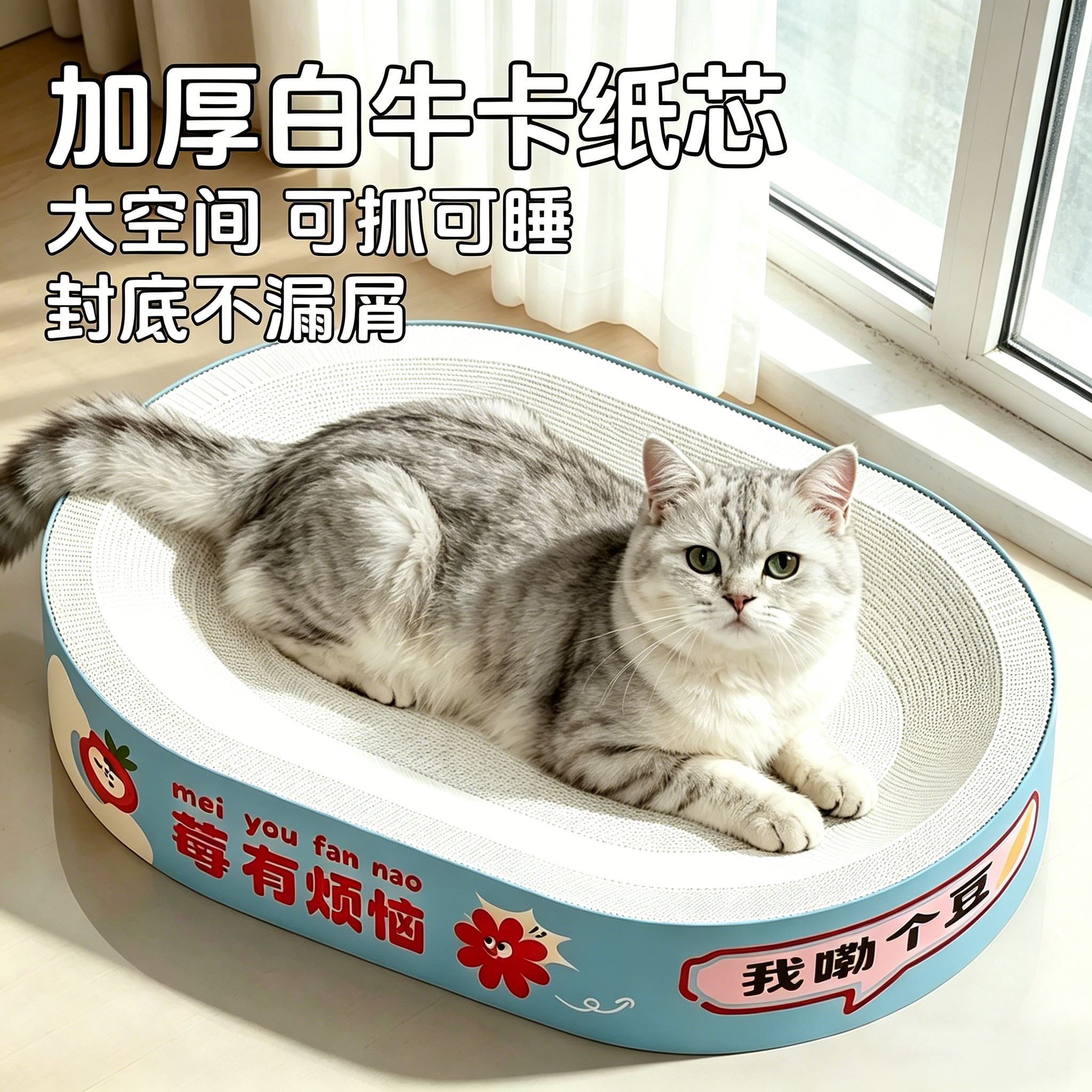加厚白牛卡纸芯猫窝椭圆形大空间可抓可睡封底不漏屑猫抓板耐磨