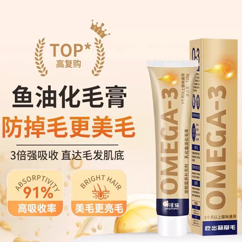 化毛膏猫咪专用化毛球片幼猫猫草片宠物鱼油营养膏维生素宠物用品