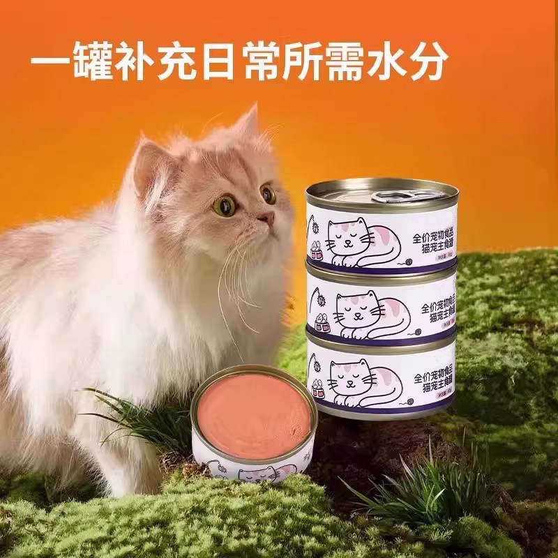 猫罐头猫主食零食罐装营养增肥成幼猫通用猫咪湿粮罐头补水湿粮包,宠物/宠物食品及用品,猫零食湿粮包/餐盒,淘宝优惠券,粉丝福利购,淘宝优惠卷