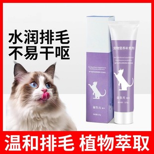 猫咪化毛膏吐毛膏营养膏猫用品调理肠胃专用去毛球营养发腮营养膏