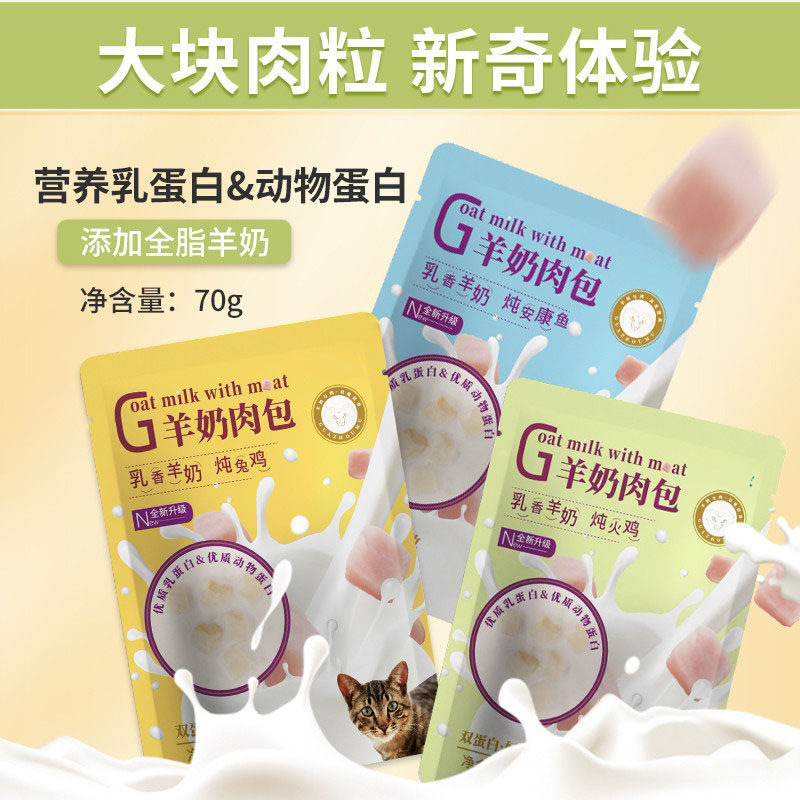 宠物肉鲜包补充营养补水增肥成幼猫狗狗湿粮宠物营养品猫咪零食,宠物/宠物食品及用品,猫零食罐,淘宝优惠券,粉丝福利购,淘宝优惠卷