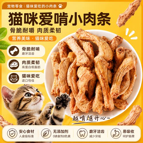 【热销爆款】宠物鸡脖