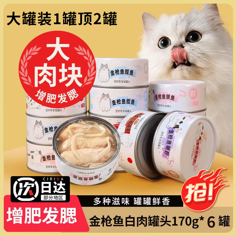 【央妈推荐】抢！大肉罐1罐顶2罐