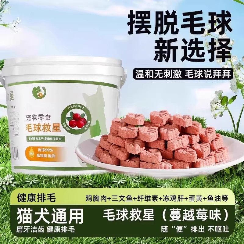 猫咪零食毛球克星蔓越莓味猫咪排助化毛膏猫草片磨牙棒鱼油冻干饼,宠物/宠物食品及用品,猫草/猫草片,淘宝优惠券,粉丝福利购,淘宝优惠卷