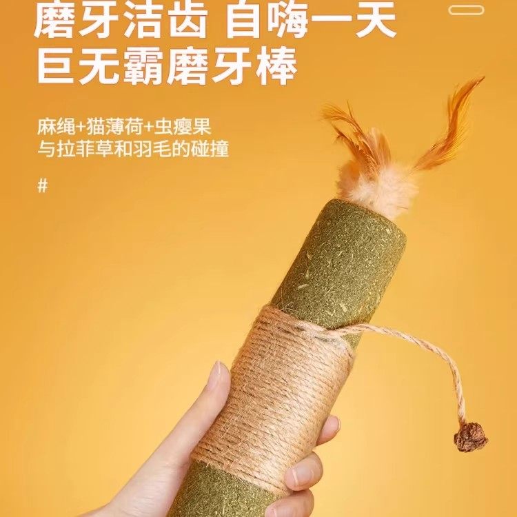 猫薄荷巨无霸木天蓼磨牙洁齿磨牙棒麻绳猫自嗨玩具洁齿磨牙猫零食,宠物/宠物食品及用品,猫薄荷/木天蓼,淘宝优惠券,粉丝福利购,淘宝优惠卷