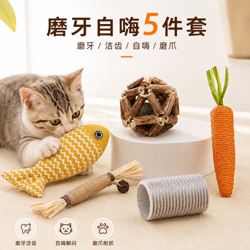 猫玩具胡萝卜自嗨解闷耐咬磨牙磨爪带铃铛逗猫棒幼猫猫咪用品