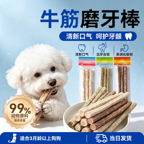 狗狗磨牙洁齿牛皮卷鸭肉干