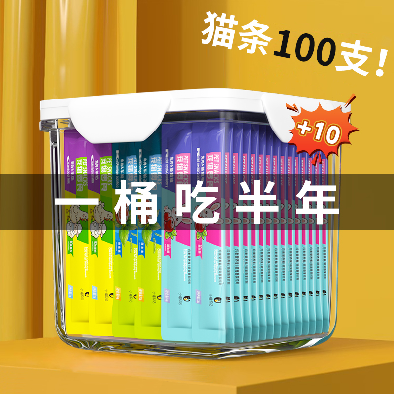 【央妈推荐】抢！110支桶装肉条