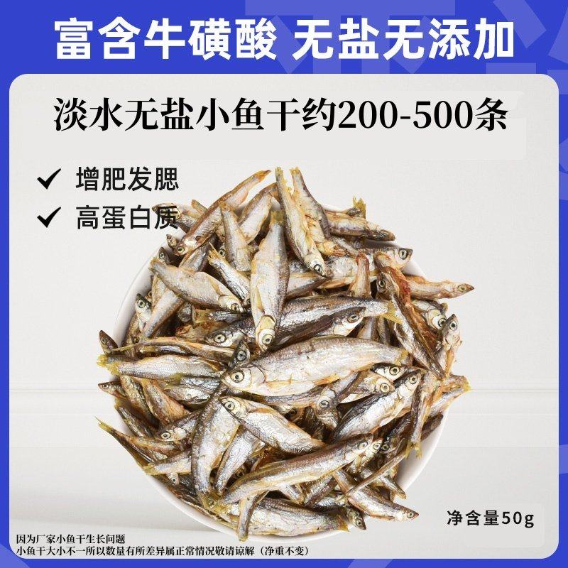 猫咪零食冻干小鱼干宠物无盐幼猫增肥发腮补钙磨牙营养成幼猫零食,宠物/宠物食品及用品,猫冻干零食,淘宝优惠券,粉丝福利购,淘宝优惠卷