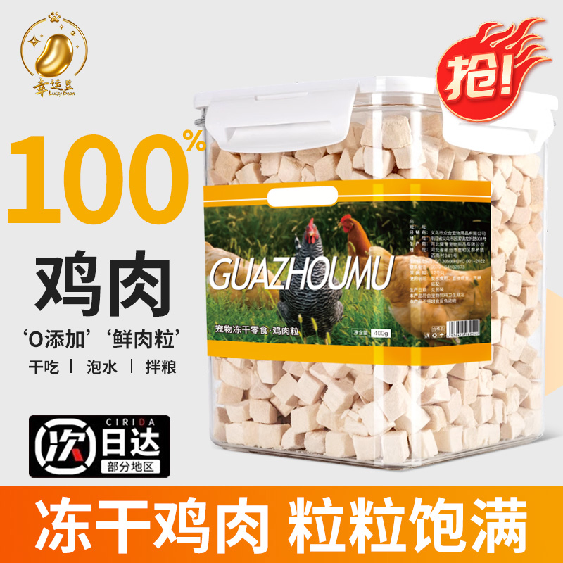 【央妈推荐】抢！100%大桶鸡肉粒