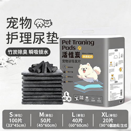 狗狗尿垫除臭吸水加厚一次性尿布