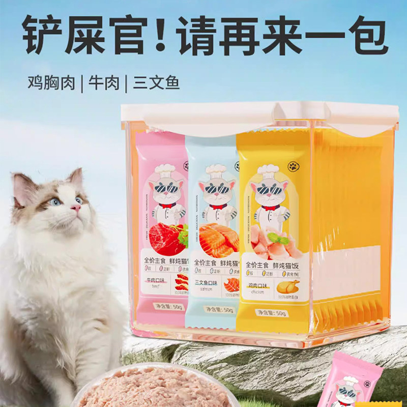 猫饭猫咪主食湿粮包营养增肥妙鲜包发腮主食猫饭补水成猫幼猫零食,宠物/宠物食品及用品,猫零食罐,淘宝优惠券,粉丝福利购,淘宝优惠卷
