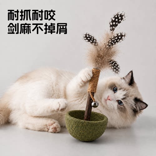猫薄荷羽毛不倒翁猫玩具自嗨解闷神器逗猫棒小猫玩具木天蓼磨牙棒