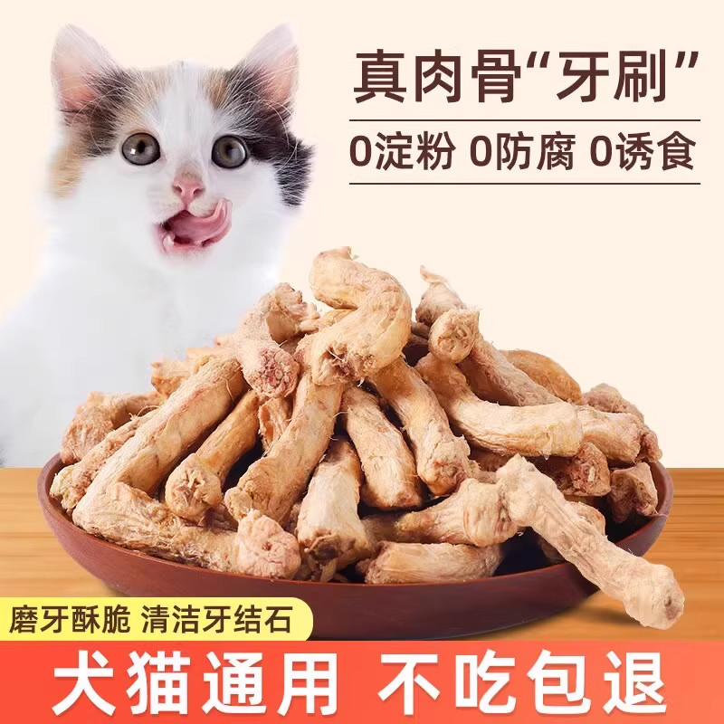 冻干鸡脖犬猫通用磨牙洁齿零食图片