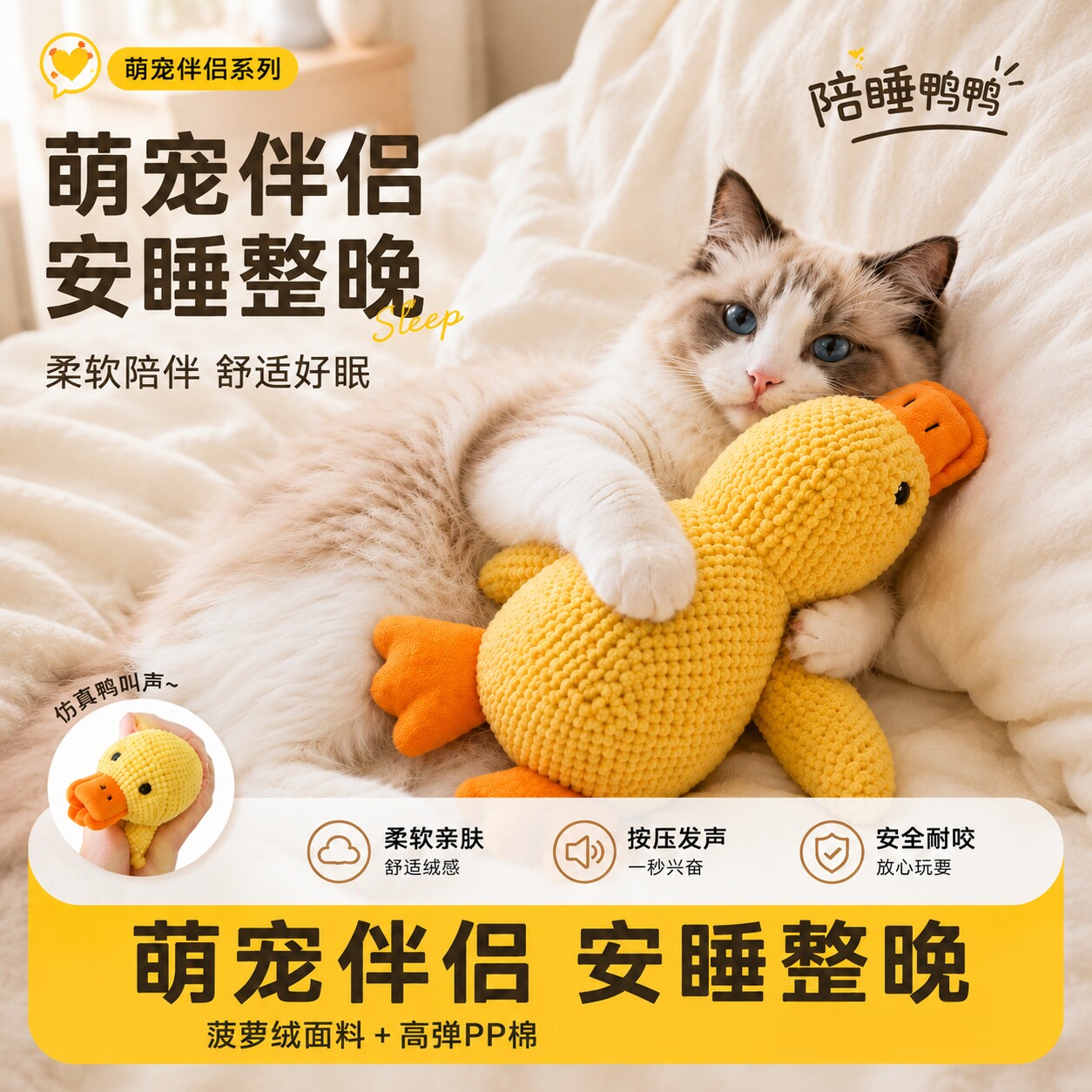 宠物玩具毛绒陪睡小黄鸭耐咬磨牙发声解闷神器猫咪狗狗玩具冲锋鸭