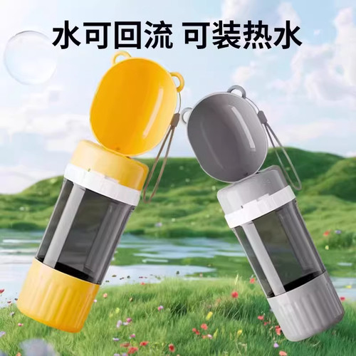 [加大加厚款]狗狗便携随行水壶