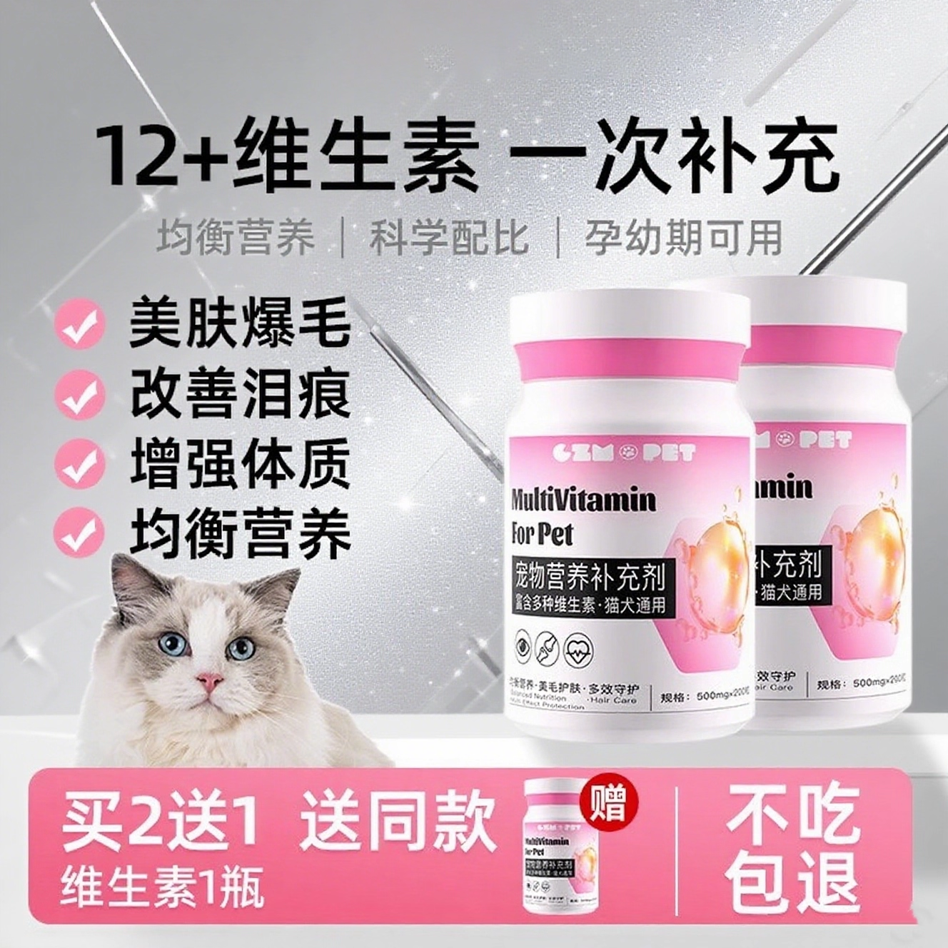 猫咪复合维生素营养膏防掉毛