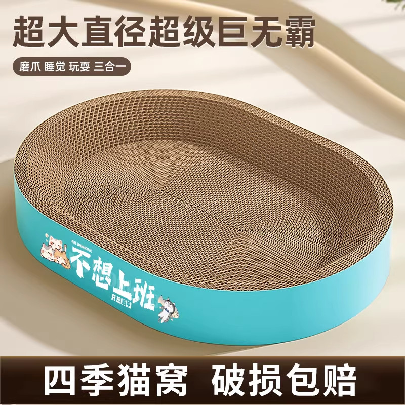 猫玩具超大号猫抓板窝耐磨不掉屑自嗨解闷神器逗猫棒猫咪用品大全