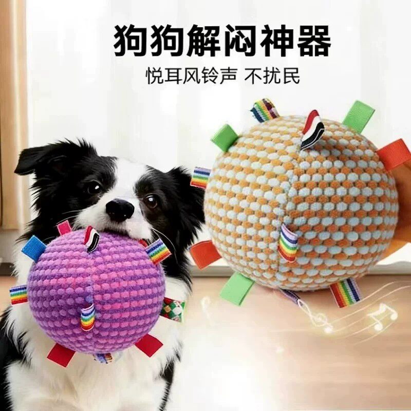 狗狗发声毛球玩具悦耳铃声解闷神器宠物互动玩具发声玩具互动性