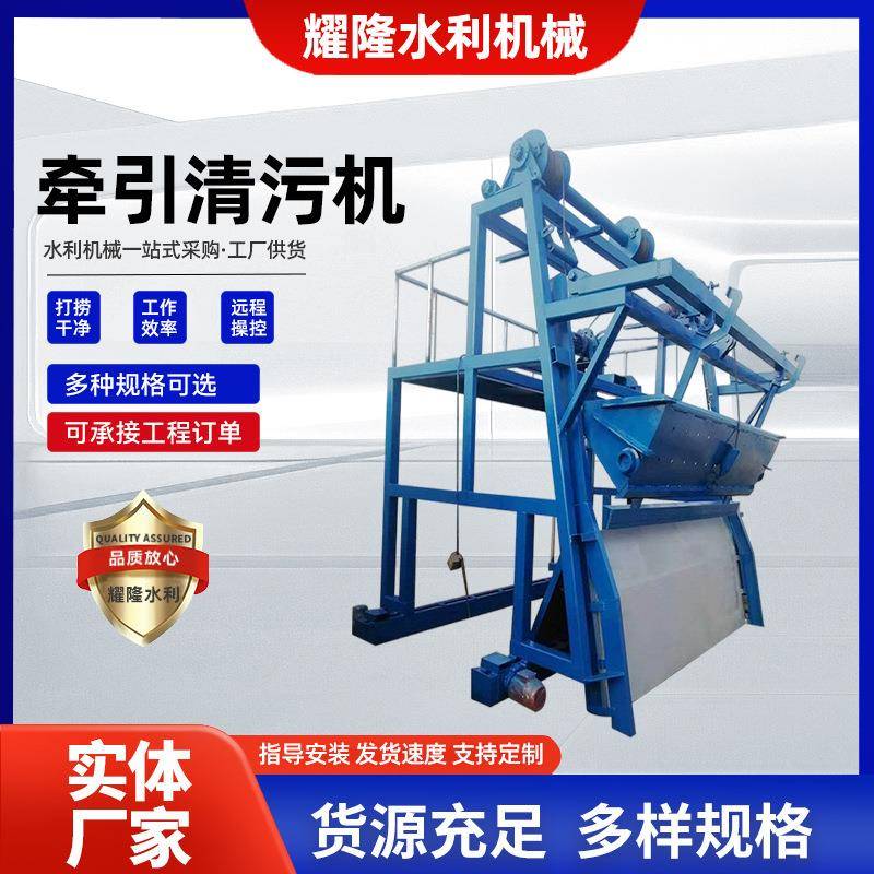 钢丝绳牵引式格栅除污机泵站三索式钢丝绳牵引清污机除污机