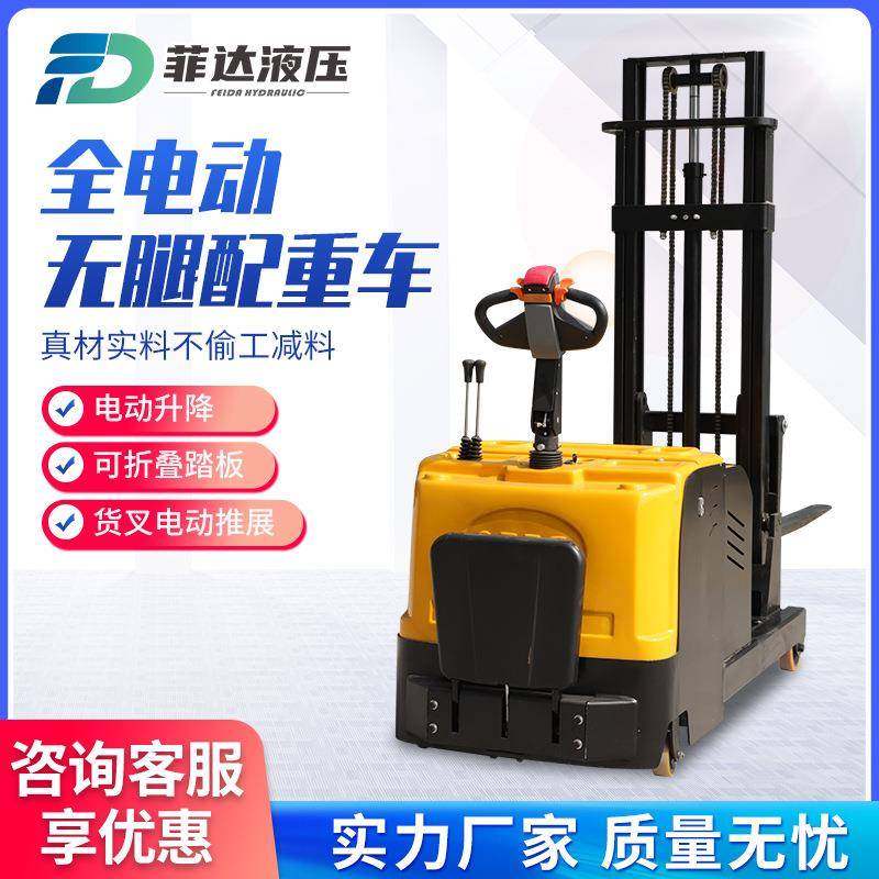平衡配重无腿电动堆高车站驾式液压叉车全自动搬运装卸铲车,搬运/仓储/物流设备,其他起重搬运设备,淘宝优惠券,粉丝福利购,淘宝优惠卷