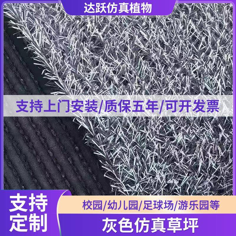 灰色人造草坪工程围挡户外装饰幼儿园跑道草坪健身房仿真草坪垫