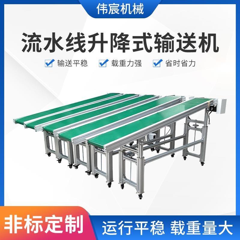 流水线升降式输送机皮带式传输机快递分拣式传送带物流货物提升机