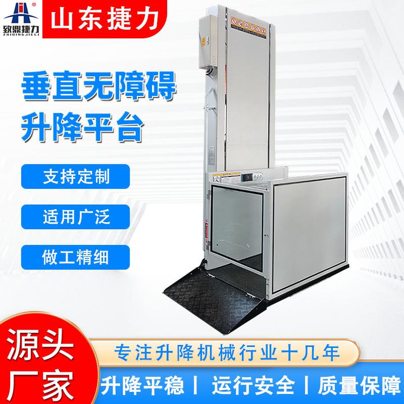 轮椅电动无障碍升降平台残疾人升降机垂直式液压提升机小型电梯