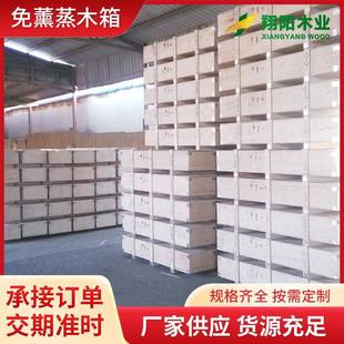 大型真空包装木箱物流出口可拆卸木包装箱木条箱免蒸熏运输
