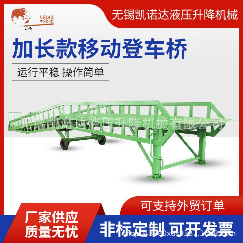 供应登车桥液压登车桥集装箱平台装车平台移动登车桥